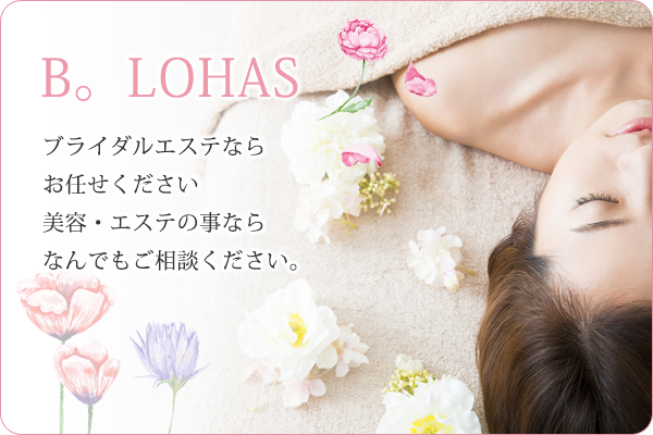 B。LOHAS